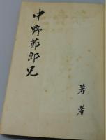 「花売爺」