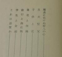 「花売爺」