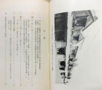 『住居の歴史』 装幀：庫田叕