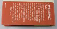 「賢治鳥類学」