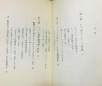 『大ヒットの発想 : CM式はやり論』