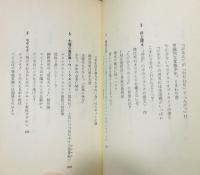 『大ヒットの発想 : CM式はやり論』