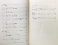 『イギリス小説の誕生』 帯付き