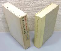 『男と女』 函付き