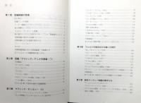 『ディズニー映画音楽徹底分析 : これ1冊でディズニー映画音楽のすべてがわかる』