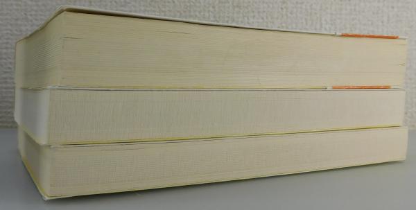 驚きの価格が実現！ ザ・フィフティーズ：全3巻揃」(デイヴィッド・ハルバースタム 文学・小説