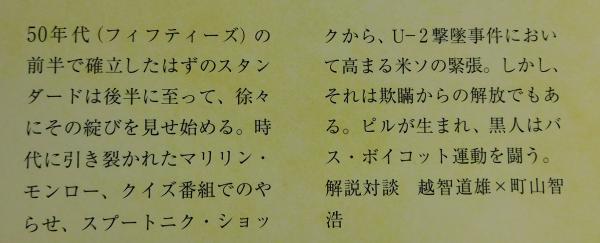 ザ・フィフティーズ：全3巻揃」(デイヴィッド・ハルバースタム