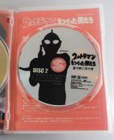 【DVD】「ウルトラマンをつくった男たち/星の林に月の舟」