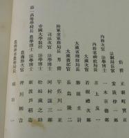 「東拓十年史」