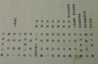 「東拓十年史」