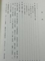 「満洲忘じがたし」