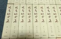 『暁烏敏全集』 27巻＋別巻の全28冊揃い　函付き