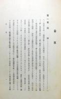 『近代文学と恋愛』 再版　函付き