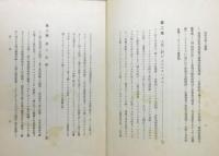 『近代文学と恋愛』 再版　函付き