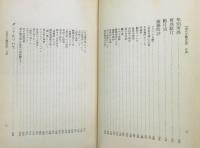 『現代文芸評論』 函付き