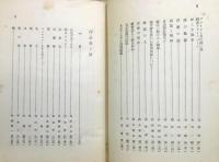 『詩人年鑑』 1928年版