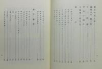 『酔茗詩話』 函付き