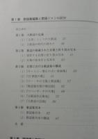 ビルマ古典歌謡におけるジャンル形成