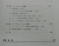 ビルマ古典歌謡におけるジャンル形成