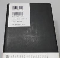 松下竜一 その仕事 全30巻中26冊セット 松下竜一 その仕事』 全30冊揃い 帯付き(松下竜一 著) / 古本、中古本