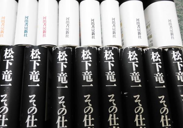松下竜一その仕事 22 / 松下 竜一【著】/『松下竜一その仕事