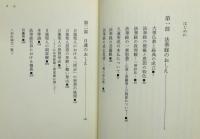 『法華経のおしえ日蓮のおしえ』