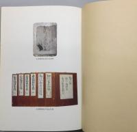 『永源師檀紀年録並付録 : 正伝永源院蔵本』 函付き
