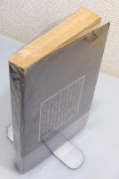 『全神教趣 大日本世界教宣明書』 正誤表付き