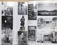 『日本伝説大系』 第13巻　北九州[福岡・大分・佐賀・長崎]　函付き