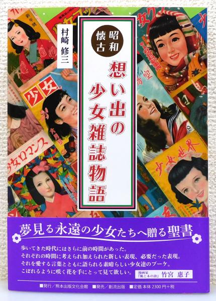 戦前 昭和レトロ 現代 女子実用法 金港堂 礼儀作法 当時物 古書 希少 20250501-OYTNI50040-1.jpg?type=ogp