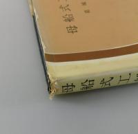 母船式工船漁業