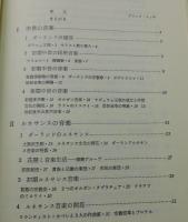 「増補改訂 ポーランド音楽史」