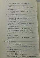 「増補改訂 ポーランド音楽史」