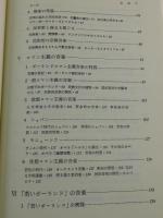 「増補改訂 ポーランド音楽史」