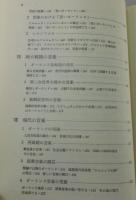 「増補改訂 ポーランド音楽史」