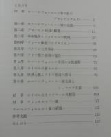 「ホーヘンツォルレルン家」