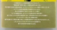 汝はTなり : トルストイ異聞
