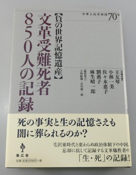 文彦のたたかい』 集英社文庫 コバルトシリーズ(野呂邦暢