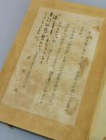 花の店 : 安西均詩集