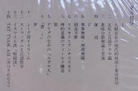 井筒俊彦著作集 第9巻「東洋哲学」