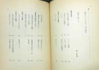 『こぼれ話宮沢賢治』