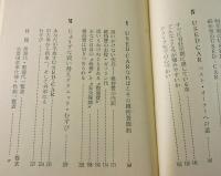 マイカー発掘法 : 中古車のスマートな選び方・扱い方