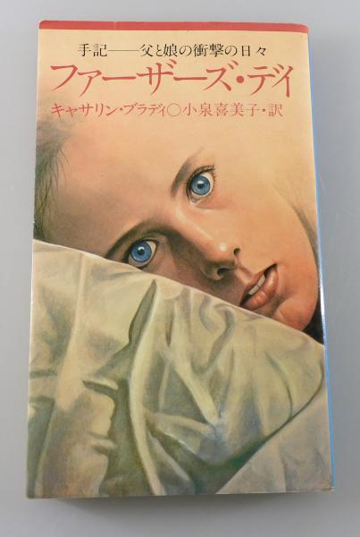 色名帖 : 色の理解と活用のために』 函付き(太田昭雄・河原英介