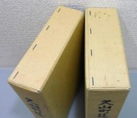久山町誌（福岡県粕屋郡）
