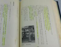 飯塚市誌