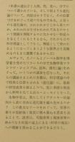 可能世界と現実世界 : 進化論をめぐって