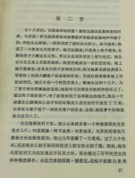百年の孤独：Cien años de soledad　（中文）