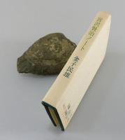 豆本「宮沢賢治ノート」