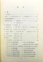 『意訳浄土論註』 函付き