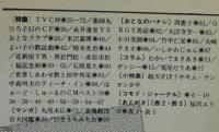 「東京おとなクラブ第4号：特集キム・ウンヨン少年」